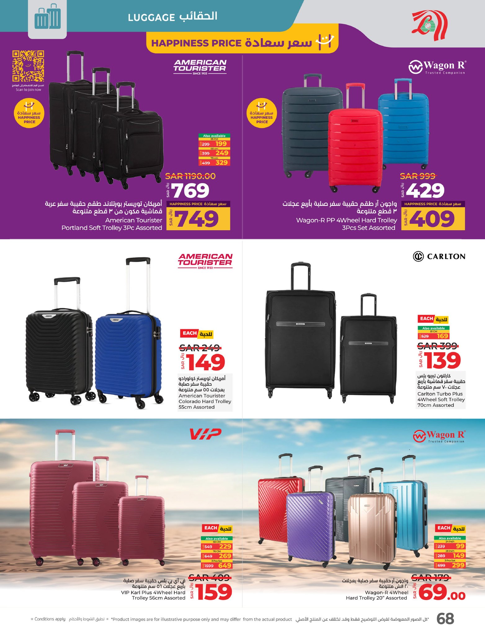 lulu-dammam-shati offers from 15jan to 21jan 2025 عروض لولو الدمام الشاطئ من 15 يناير حتى 21 يناير 2025 صفحة رقم 65